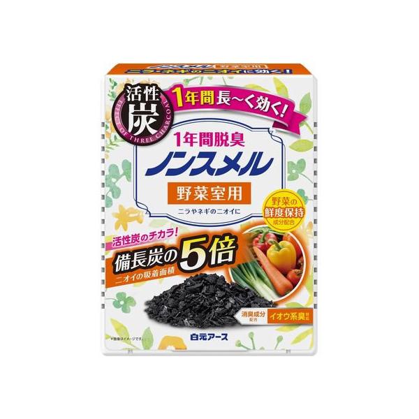 【商品説明】１年間強力脱臭。ヤシガラ活性炭、備長炭、竹炭のトリプル炭配合。　全方位から脱臭出来るケース。　野菜室内の脱臭（使用期限１年間）。　ニラやネギのニオイに。　消臭成分配合／イオウ系臭対応。　野菜の鮮度保持成分配合。【仕様】●野菜室用...