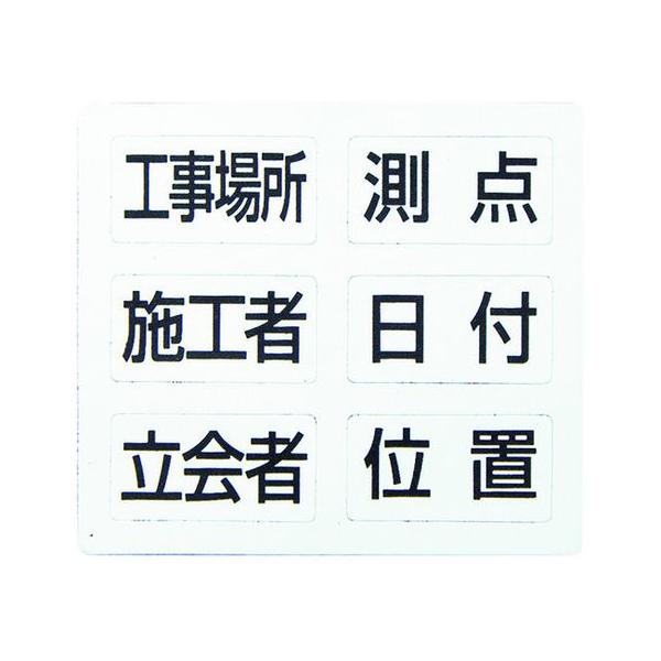 【お取り寄せ】シンワ 項目マグシート 6種 ホワイトボード ミニ 伸縮式 MCW用 78427