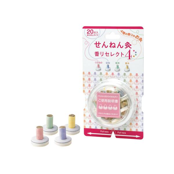 【お取り寄せ】セネファ せんねん灸 香りセレクト4 20点