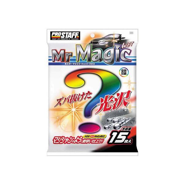 他サイト： 【お取り寄せ】プロスタッフ ミスターマジック ウエットクロス 15枚 S54の商品画像