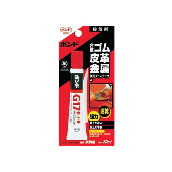 【商品説明】●初期接着力が強いため、仮止めなしで接着できます。●速乾型。【仕様】●型番：G17-20B　●色：淡黄色 ●容量（kg）：0．02 ●硬化時間：30分　●チューブタイプ　●主成分：クロロプレンゴム系
