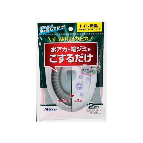 【お取り寄せ】ニトムズ 研磨剤入スポンジ トイレ水アカ用 C1475