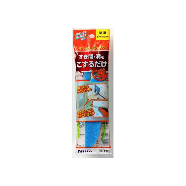 【お取り寄せ】ニトムズ 研磨材入りスポンジスティック 浴室すき間・溝用 C1479