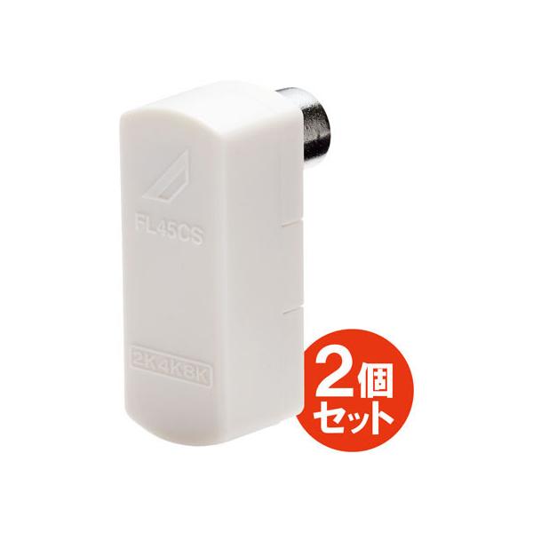 【お取り寄せ】DXアンテナ L型アンテナプラグ (テレビプラグ) 4C・5C FL45CS2(B)