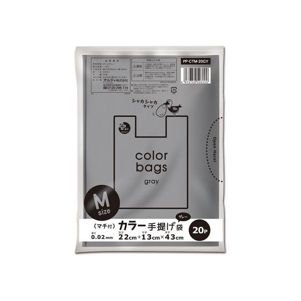 【商品説明】マチ付で開け口が広く出し入れが便利。結びやすく、持ち運びに便利なとって付ポリ袋。Ａ４が入る使いやすいサイズ。【仕様】●サイズ：約２２０×４３０×マチ１３０ｍｍ●厚さ：０．０２ｍｍ●材質：高密度ポリエチレン●色：グレー