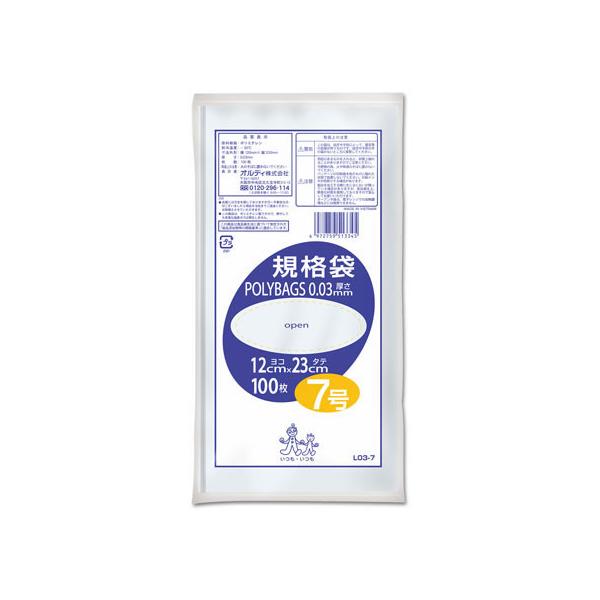 他サイト： 【お取り寄せ】オルディ ポリバッグ規格袋 透明 7号 120×230mm 100枚 L03の商品画像