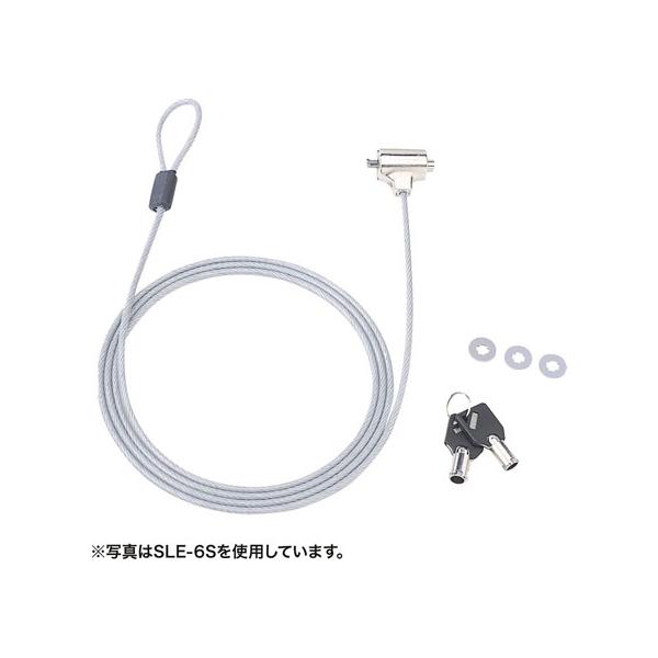 【お取り寄せ】サンワサプライ eセキュリティ シリンダ錠・一体型 長さ1m SLE-9S