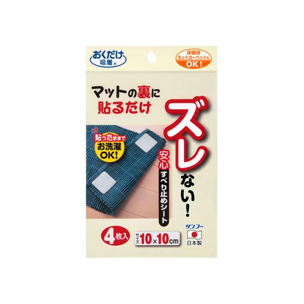 【商品説明】取り外し簡単で、ノリ跡も残りません。　貼ったままお洗濯ができます。【仕様】●サイズ：約１０×１０ｃｍ　●材質：粘着剤／アクリル系、芯材／ポリエステル、吸着面／アクリル樹脂