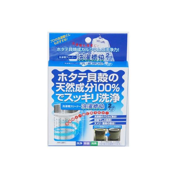 【お取り寄せ】清水産業 洗濯槽クリーナー洗濯槽快 ネット付 2包組