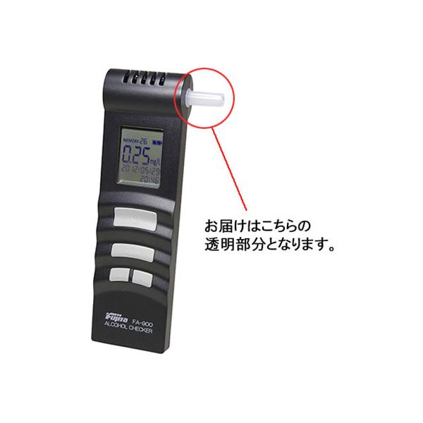【お取り寄せ】藤田電機製作所 アルコールチェッカー交換用マウスピース