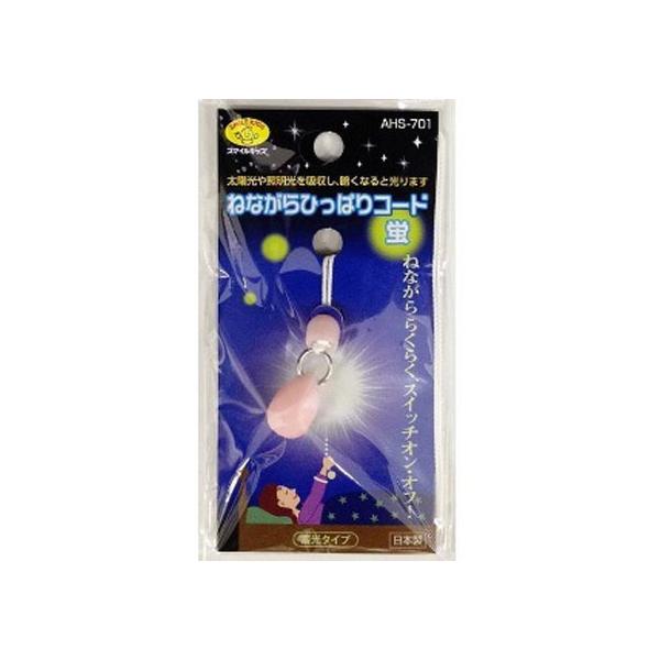 他サイト： 【お取り寄せ】旭電機化成 ねながらひっぱりコード ピンク AHS-701(PK)の商品画像