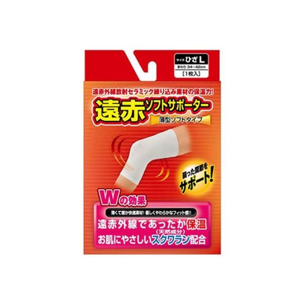【お取り寄せ】新生 遠赤ソフトサポーター ひざ L