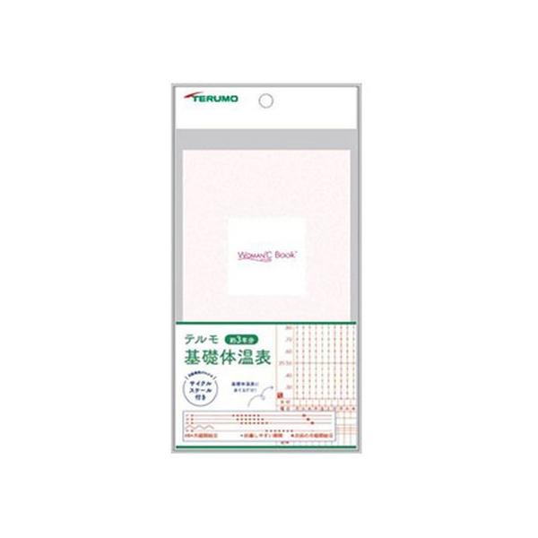 【お取り寄せ】テルモ 基礎体温表 WOMAN℃ Book ETRC3