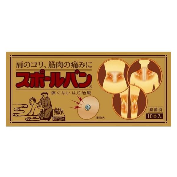 【お取り寄せ】【管理医療機器】祐徳薬品工業 スポールバン 10本