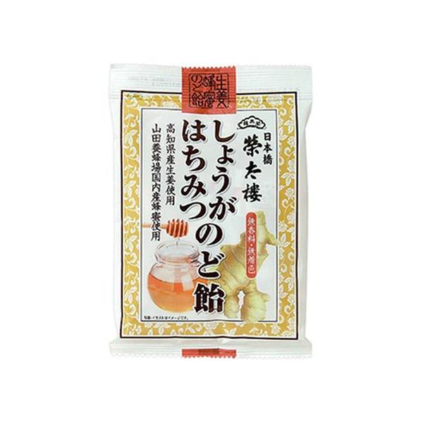 他サイト： 榮太樓總本鋪 榮太樓 しょうがはちみつのど飴 70gの商品画像