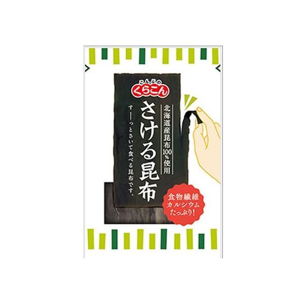 くらこん さける昆布 10g