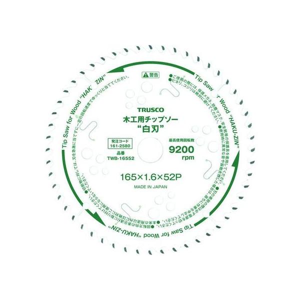 【お取り寄せ】TRUSCO 木工用チップソー 
