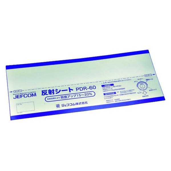 【お取り寄せ】デンサン 反射シート PDR-60