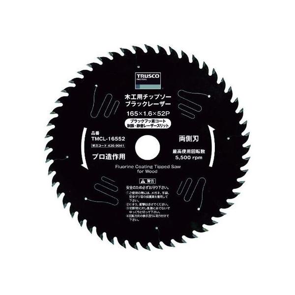 【お取り寄せ】TRUSCO 木工用チップソー ブラックレーザー Φ147 TMCL-14752