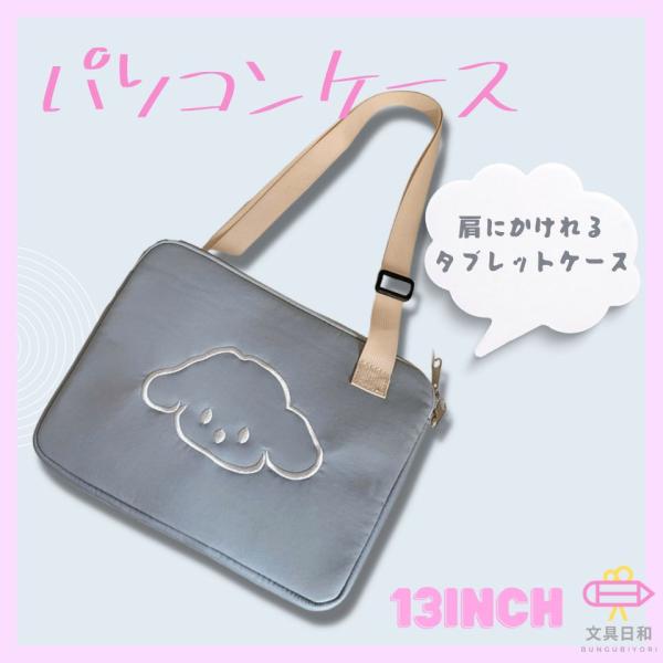 タブレットケース iPadケース 学校 子供 小学校 かわいい 可愛い