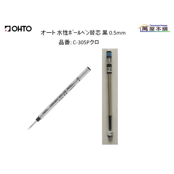 bunguhonpo_c-305p