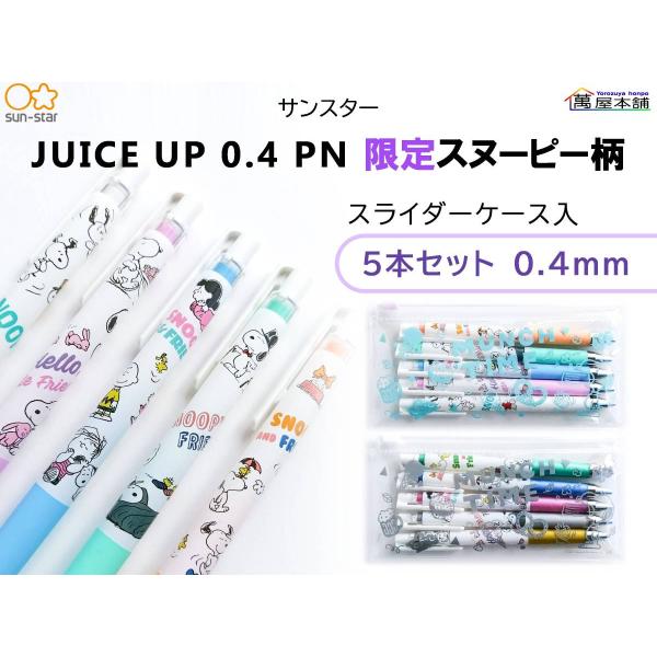 bunguhonpo_juiceup-04pn5