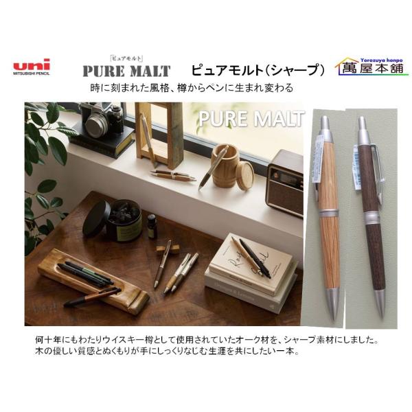 三菱鉛筆 ピュアモルト PURE MALT シャープペンシル 0.5mm M5-1015/M5
