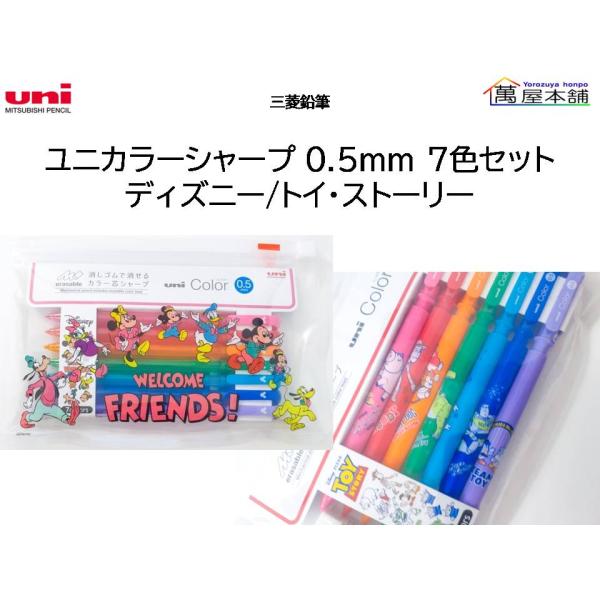 uni COLOR カラー芯シャープペン M5-105C  5本セット Amazon.co.jp: 三菱鉛筆 シャーペン ユニカラー 0.7 消せる