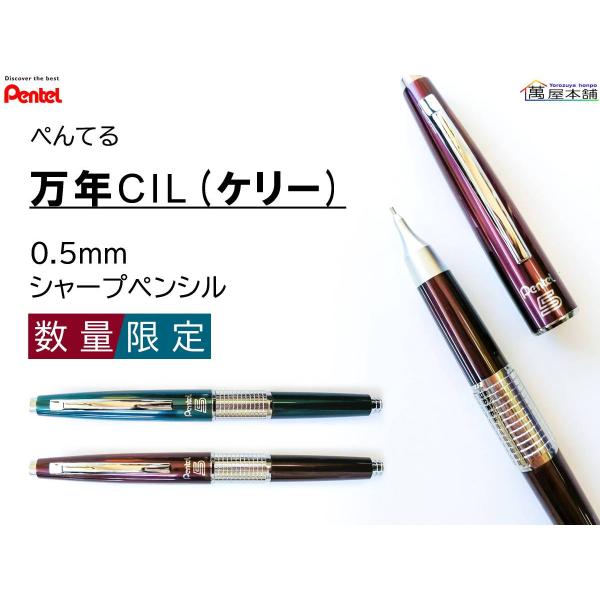 ぺんてる ぺんてる〈数量限定〉万年CIL(ケリー)シャープ ぺんてる ぺんてる〈数量限定〉万年CIL(ケリー)シャープ