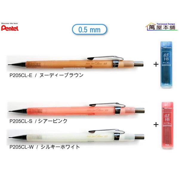 ぺんてる P0 For Clena シャープペンシル 0 3 0 5mm Hb替芯 P3cl P5cl 在庫処分セール品 Buyee 日本代购平台 产品购物网站大全 Buyee一站式代购 Bot Online