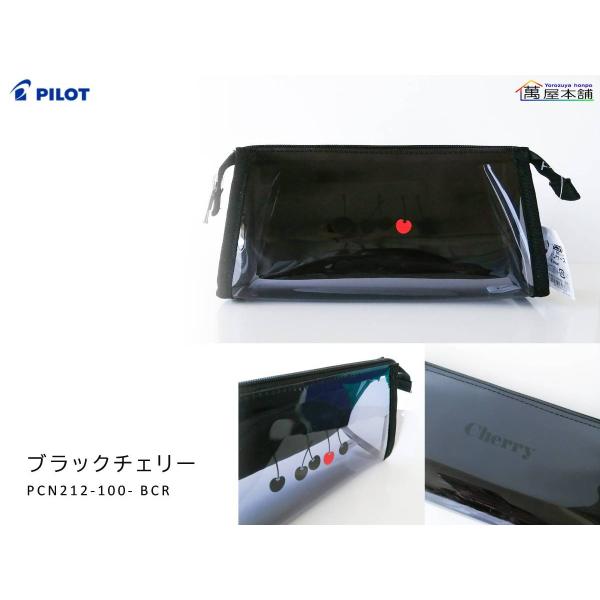 パイロット Nicola ニコラ 限定コラボ ソフト筆入 透明タイプ Lサイズ Pcn212 100 Buyee Buyee 日本の通販商品 オークションの代理入札 代理購入