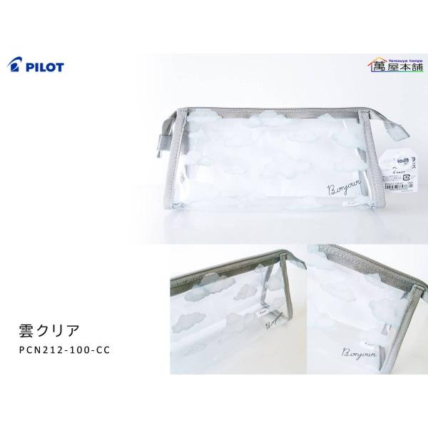 パイロット Nicola ニコラ 限定コラボ ソフト筆入 透明タイプ Lサイズ Pcn212 100 Buyee Buyee 日本の通販商品 オークションの代理入札 代理購入