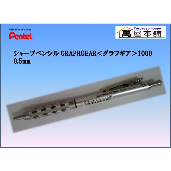 ぺんてる☆グラフギア1000☆シャープペン0.5☆PG1015 23本セット bunguhonpo_pg1015