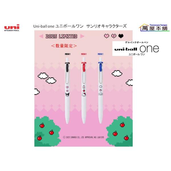 uni（三菱鉛筆） 三菱鉛筆 Uni-ball one ユニボールワン サンリオ