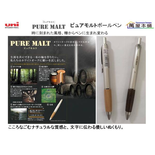 三菱鉛筆 ピュアモルト ボールペン0.5mm【UMN515】<希望小売価格