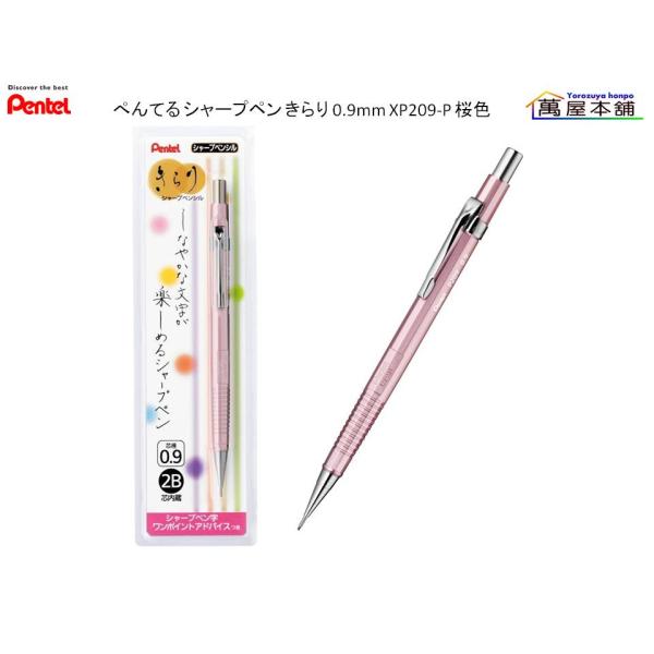シャーペンバラ売り用 bunguhonpo_xp209-p
