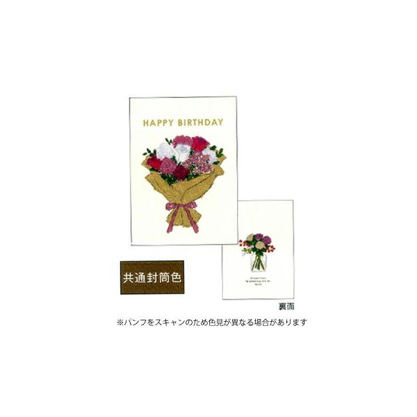 グリーティングライフ 米津祐介 バースデーミニカード 花束 YZ-283