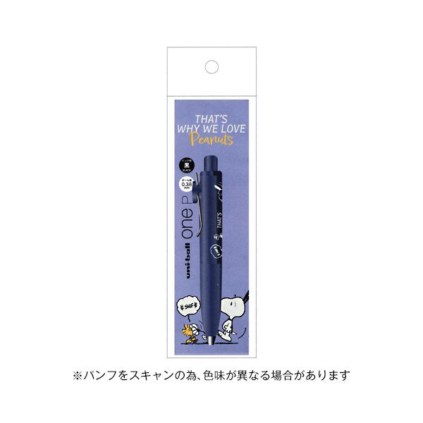 クツワビーエスエス SNOOPY ボールペン  ユニボールワンP 0.38mm Bスヌーピーとウッドストック uni-ball oneP  ES573B