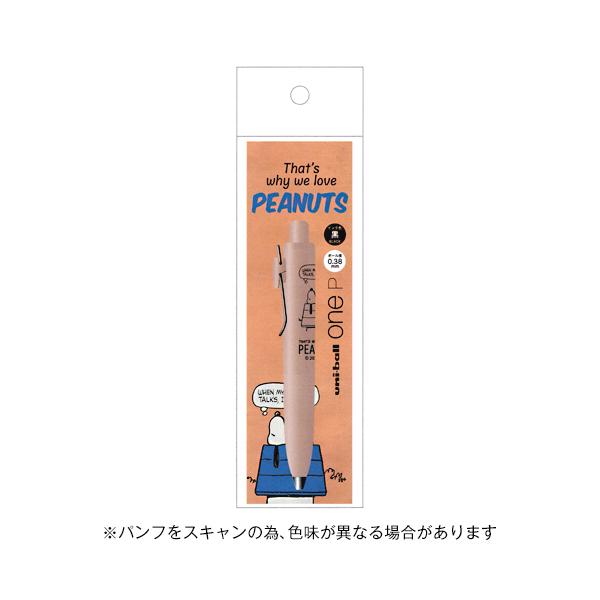 クツワビーエスエス SNOOPY ボールペン  ユニボールワンP 0.38mm Dドッグハウス uni-ball oneP  BSS ES573D