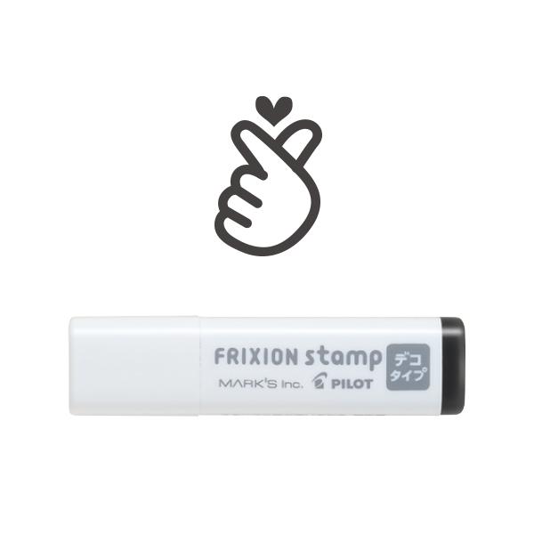 マークス&パイロットコラボ フリクションスタンプ デコタイプ ユビハート  MARK'S FRX-STM28-B