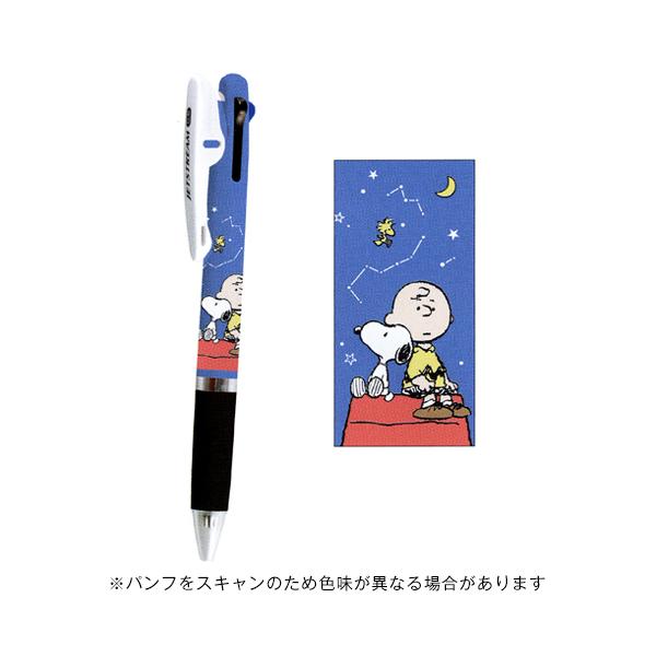 三菱鉛筆&カミオジャパンコラボ ジェットストリーム3色ボールペン