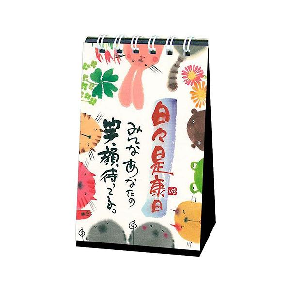 ☆アクティブコーポレーション 御木幽石の言葉めくり 日々是康日 ミニ日めくりカレンダー 卓上  YMMH-28