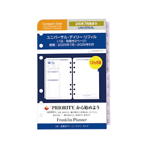 FranklinCovey コンパクト　スケジュール帳 Small Planners (4.25