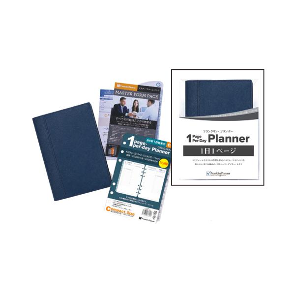 フランクリンプランナー 2026年1月始システム手帳 デイリープランナーセット コンパクト 1日1ページ ネイビー 86593