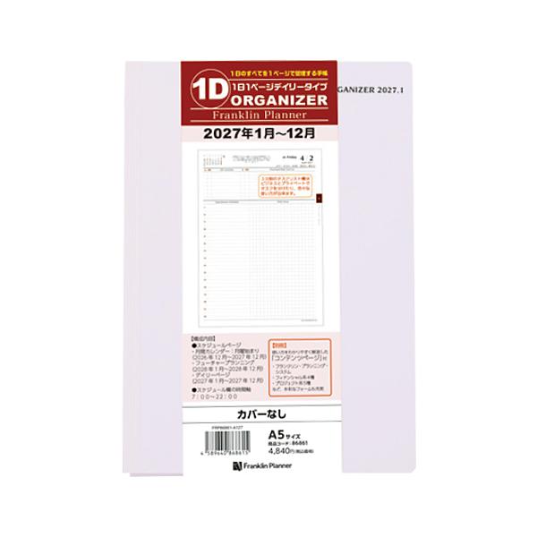 フランクリンプランナー 2027年1月始まり手帳 オーガナイザー 1日1ページ デイリータイプ カバーなし A5   FranklinPlanner86861