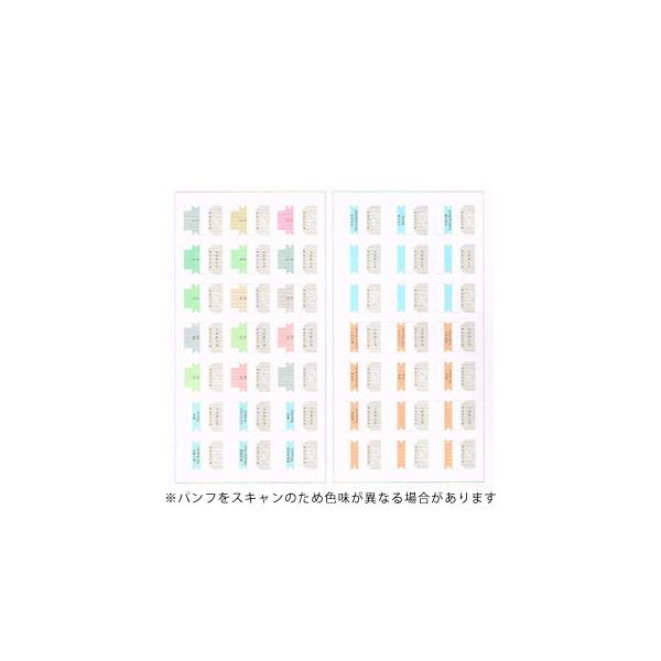 コクヨ ジブン手帳Goods インデックスシール A5スリム・mini共通 ニ