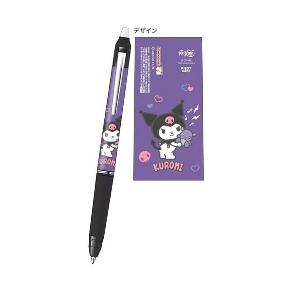 ☆サンスター文具&パイロット フリクションボールノックZONEゾーン