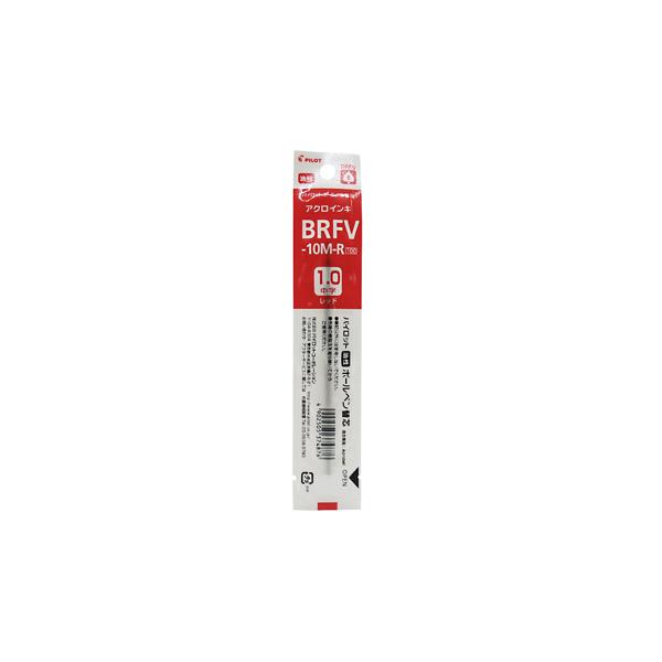 ☆パイロット 油性ボールペンレフィル 1.0mm 赤 替芯 BRFV-10M-R・50個までメール便可