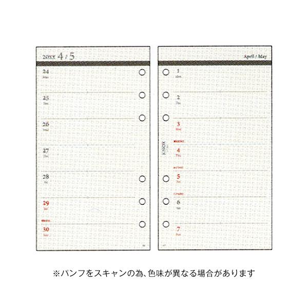☆ノックス 2027年版システム手帳リフィル バイブルサイズ 日付入 見開き2週間  KNOX 52100727