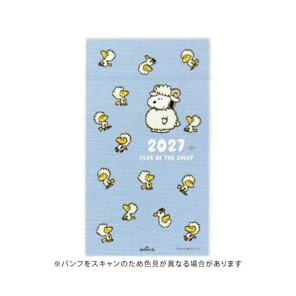 ☆ホールマーク 2027年版手帳 SNOOPY スリム マンスリーダイアリー スヌーピー ひつじ  HALLMARK 853655